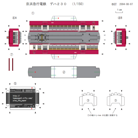 京急デハ230組立